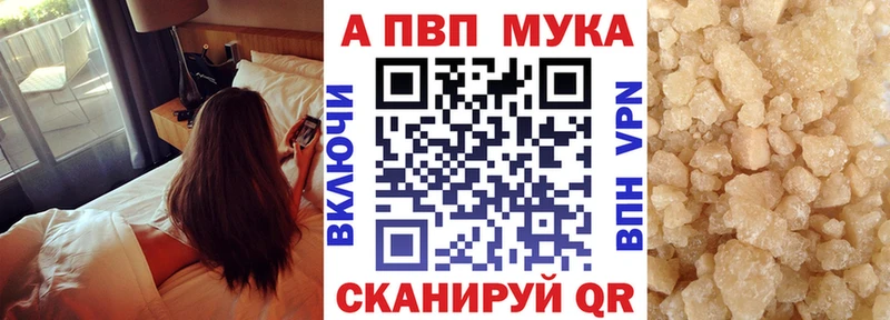 A-PVP мука Белово