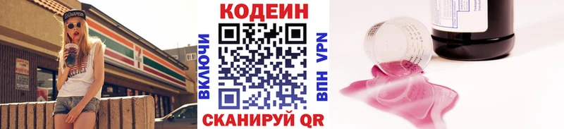 МЕГА tor  Белово  Кодеин Purple Drank 