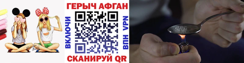 Героин хмурый Белово