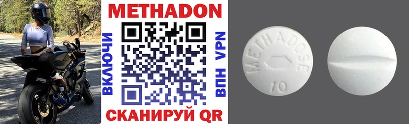 гидра   купить наркотики сайты  Белово  Метадон VHQ 